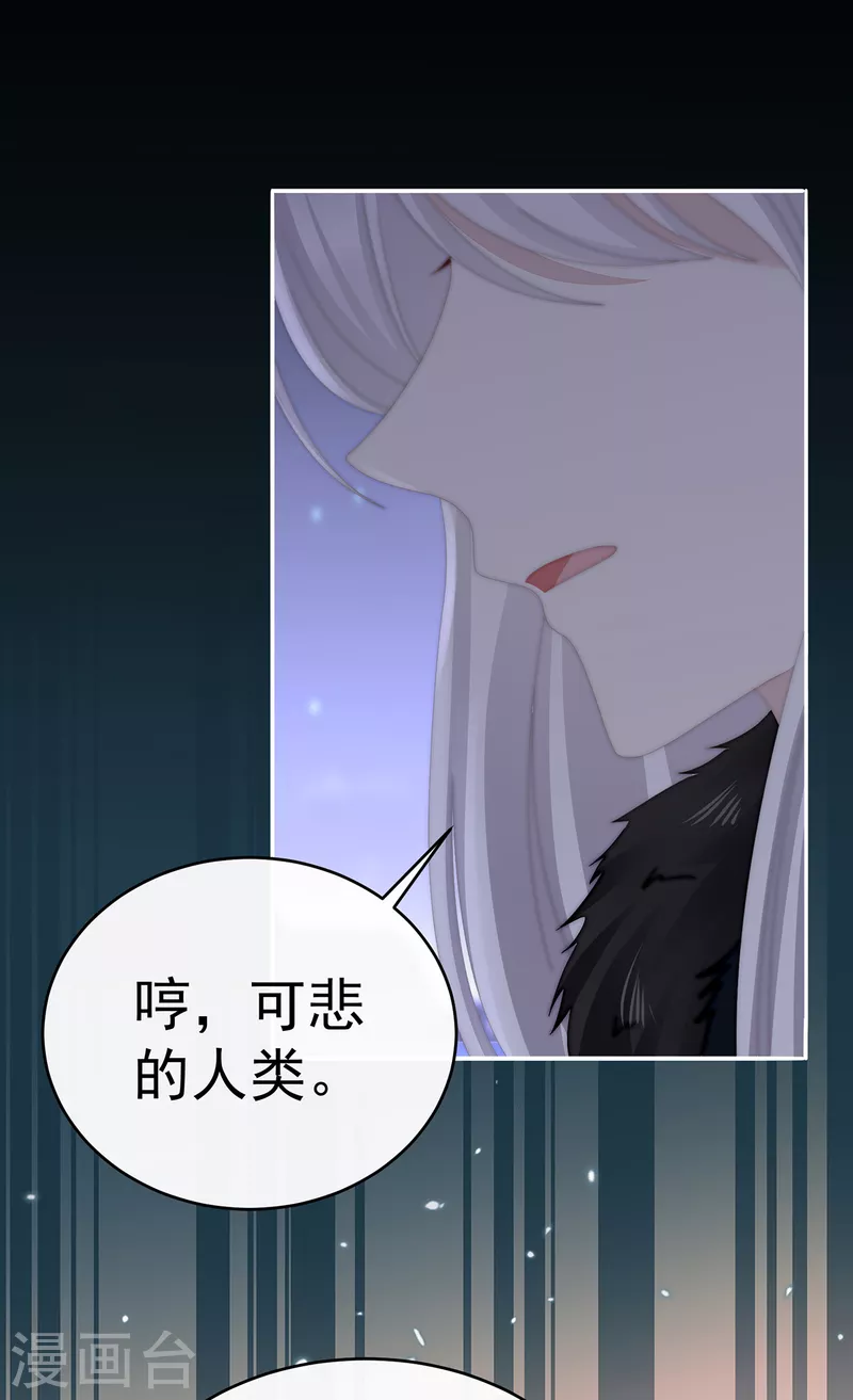 第61话 前夫vs未婚夫26