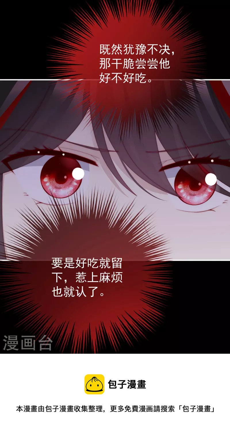 第37话 姐姐，痛24