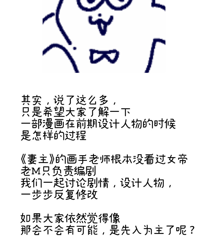特别篇 主角团的诞生41