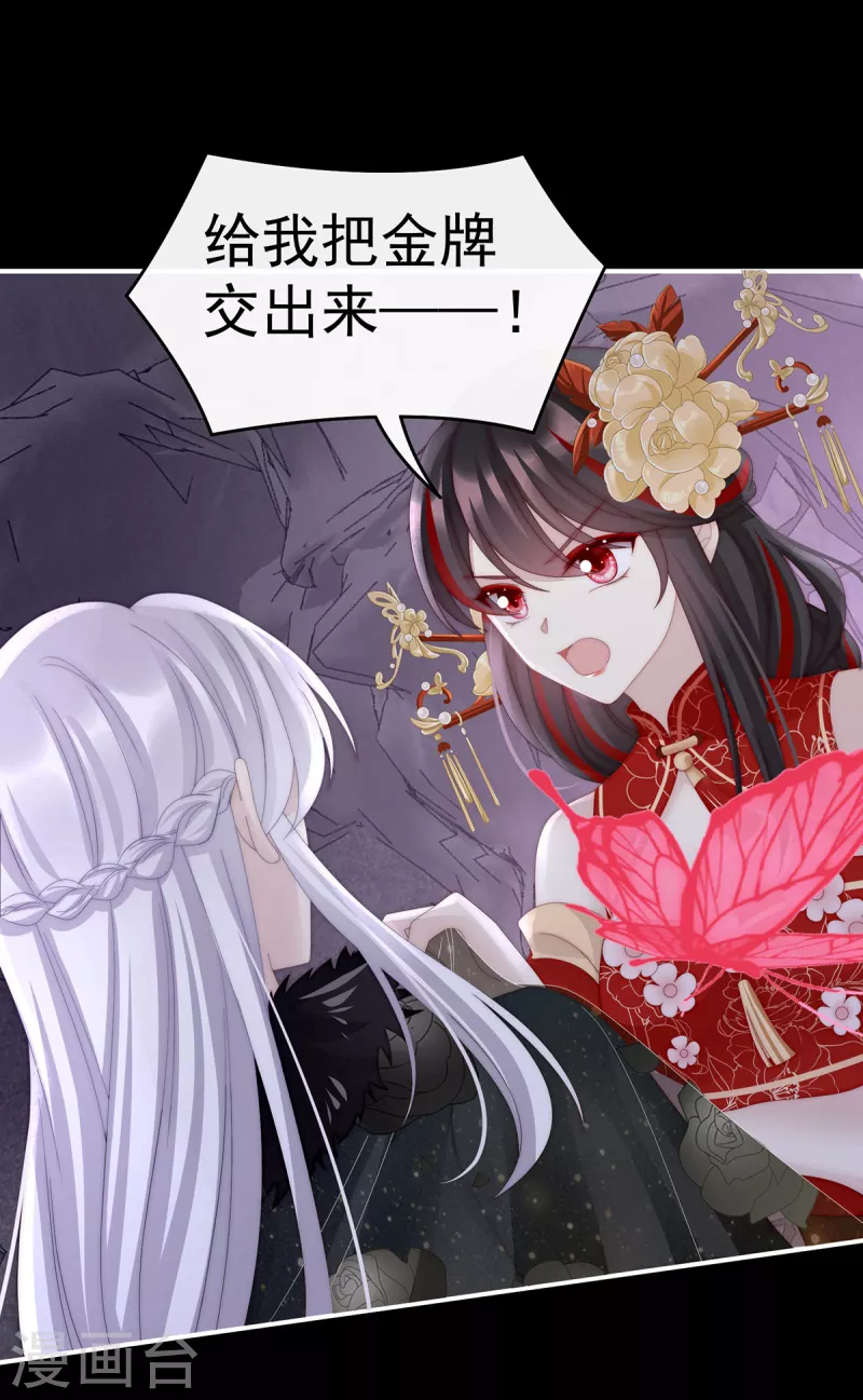 第70话 在前夫面前秀恩爱13