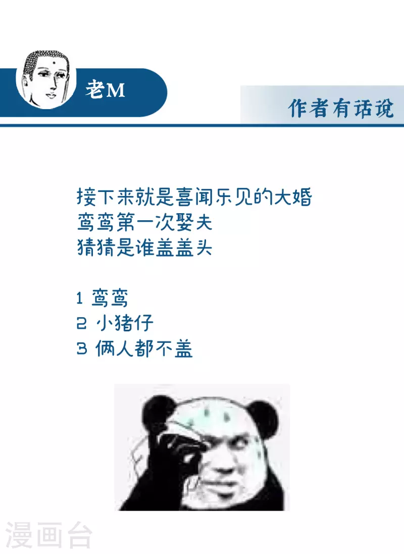 第71话 叫我妻主吧40