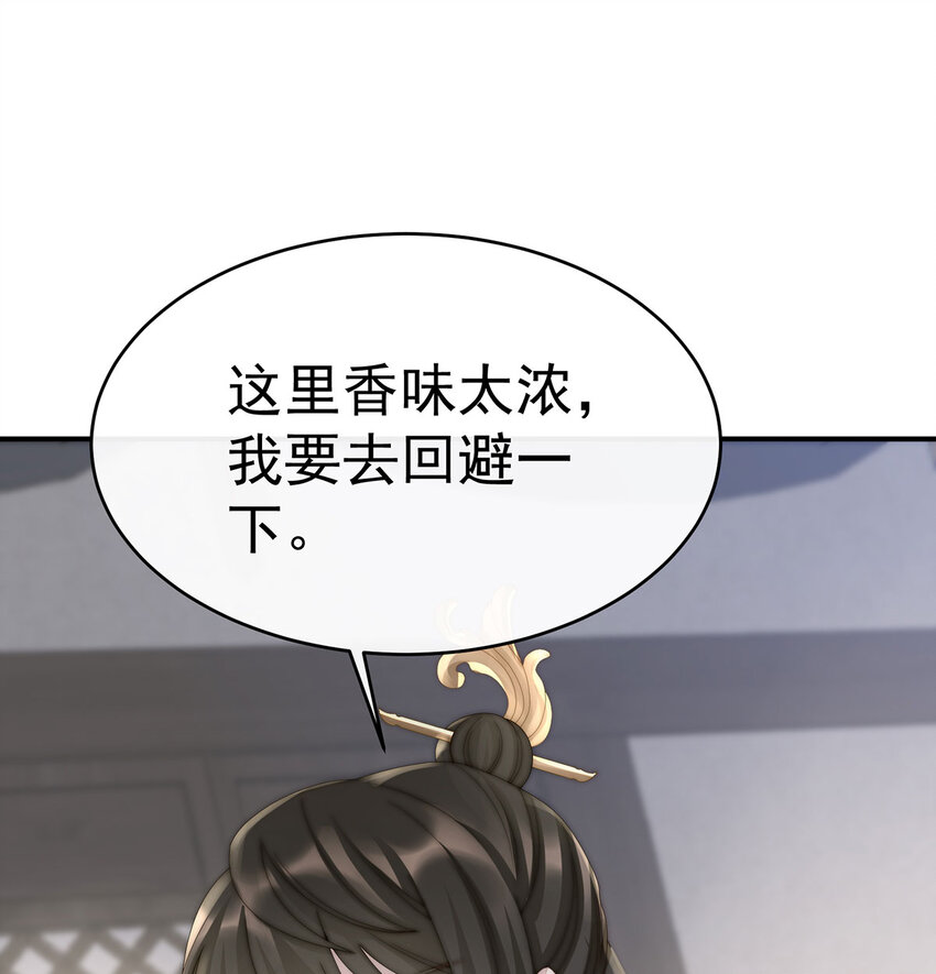 第17话 我被妈妈标记了？20