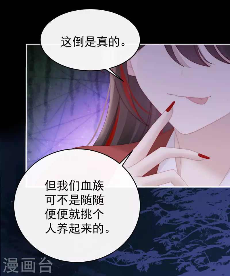 第49话 啾一口16