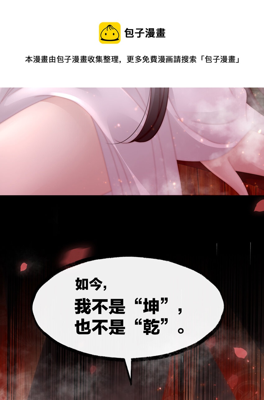 第6话 饿了，要吃你45