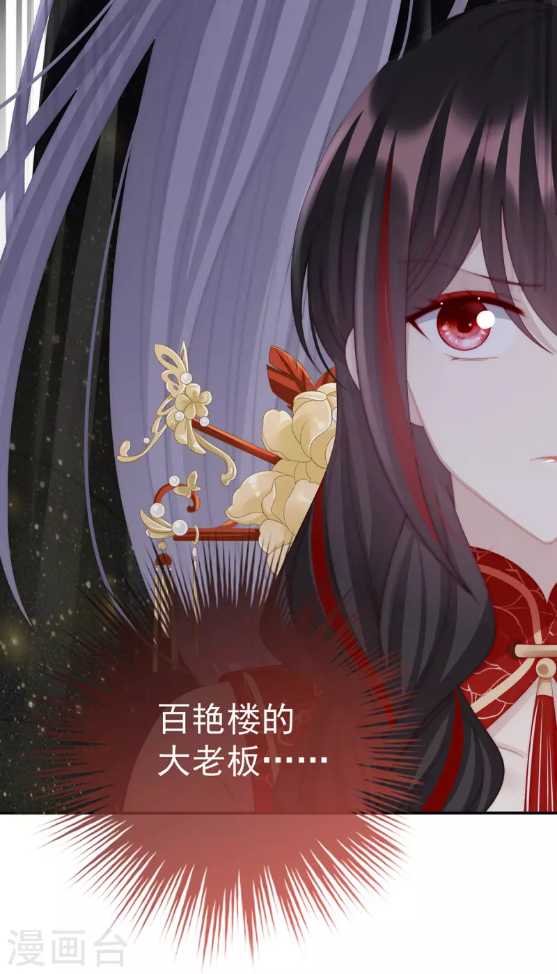 第47话 想让老娘亲自迎客？36