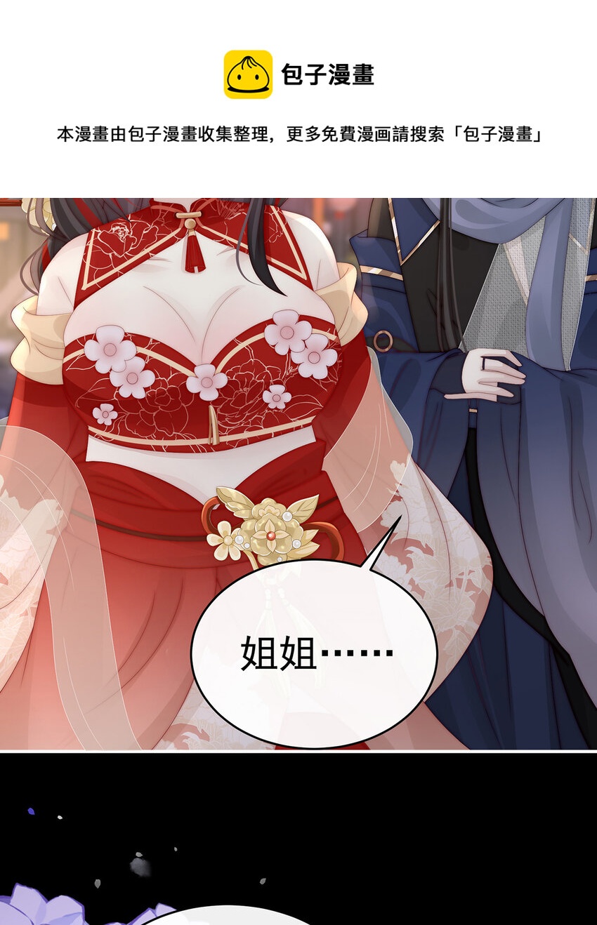 第35话 姐姐带我回家吧40