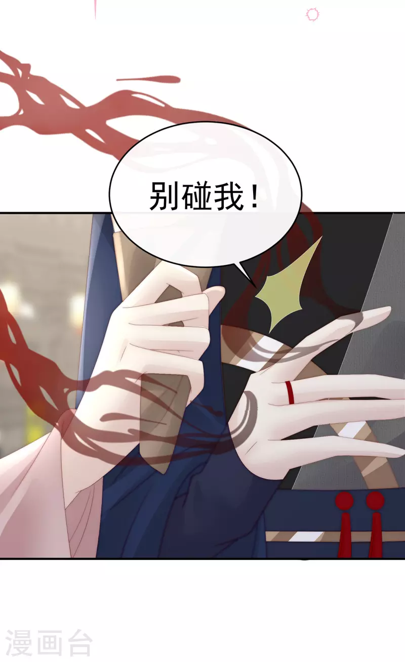 第43话 打桃子7