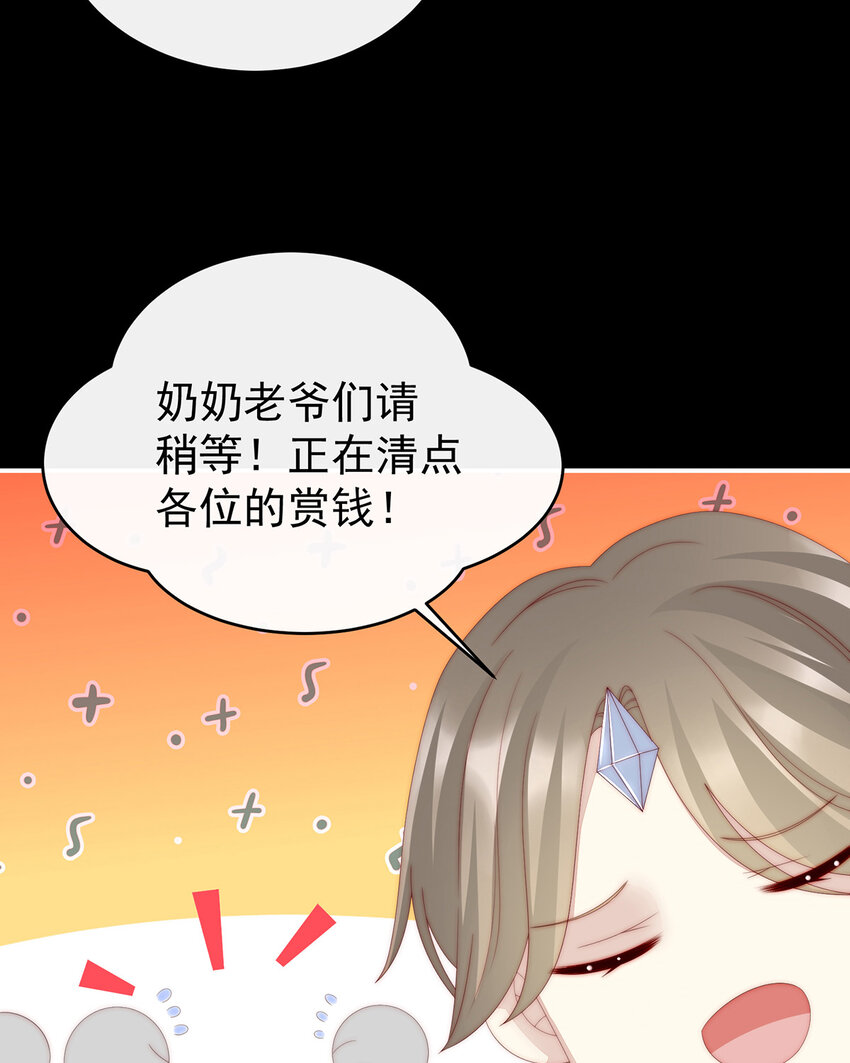 第25话 给老娘洗乾净等着14