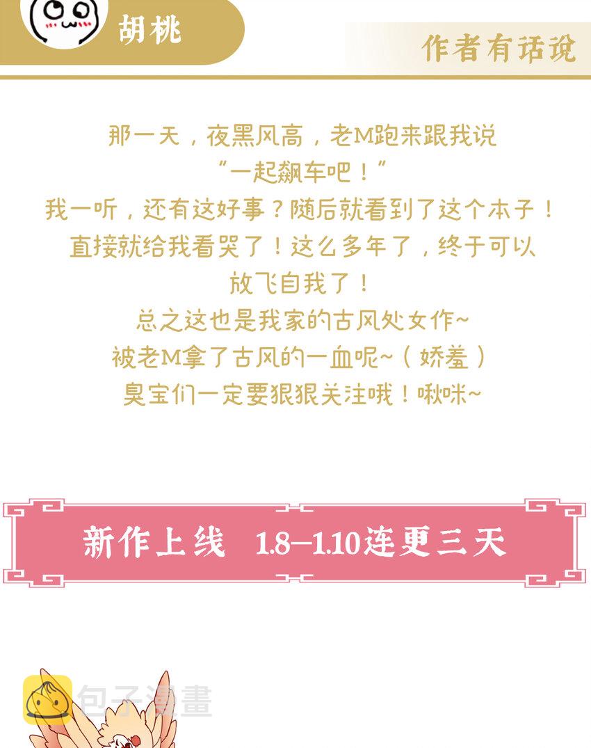第1话 男人，喂饱我117