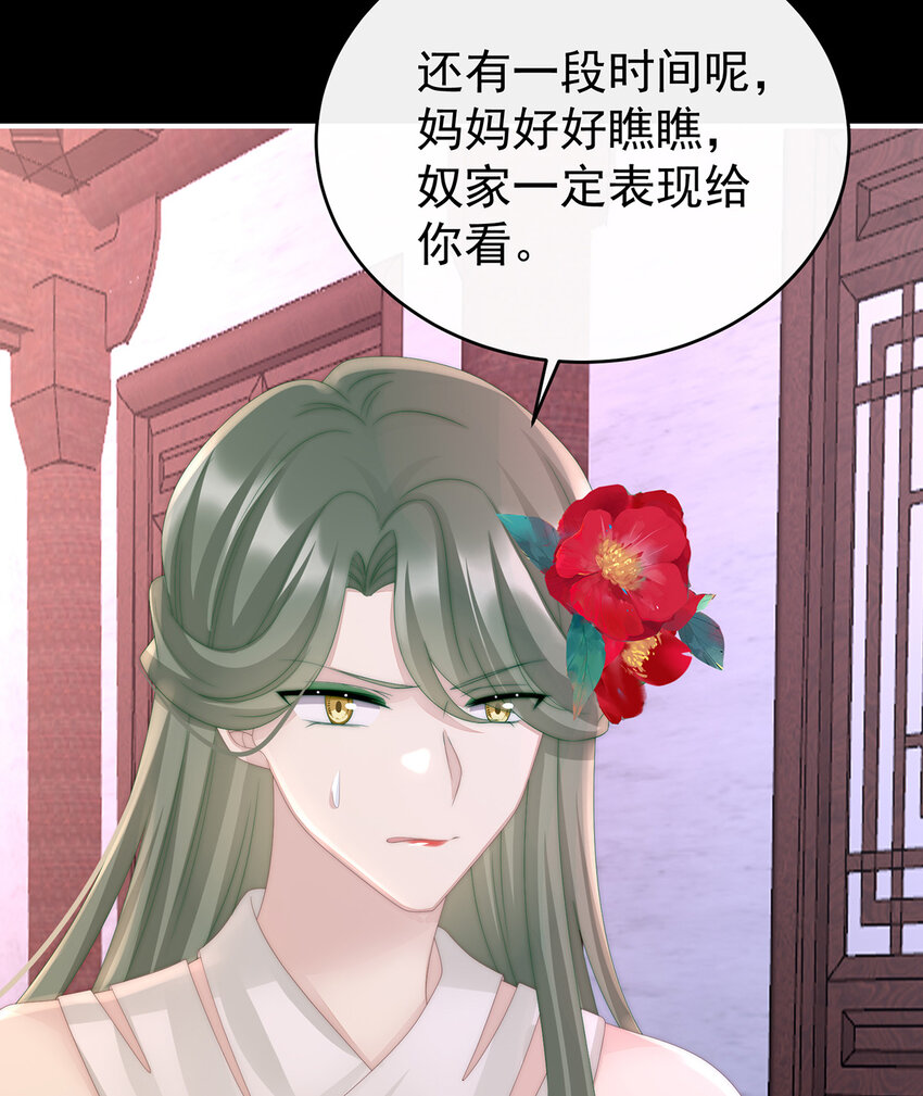 第29话 鬼族双子61