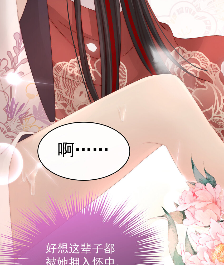 第16话 花魁是痴汉？32