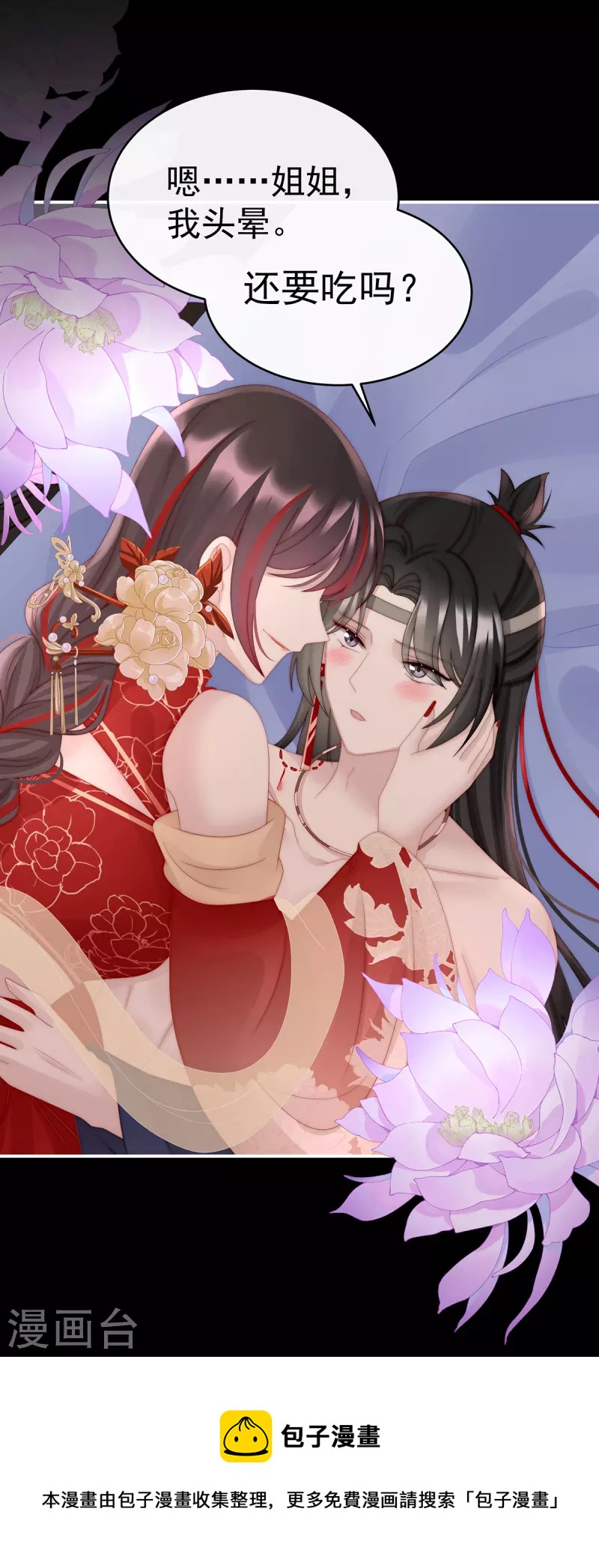 第38话 她最爱的还是你！16