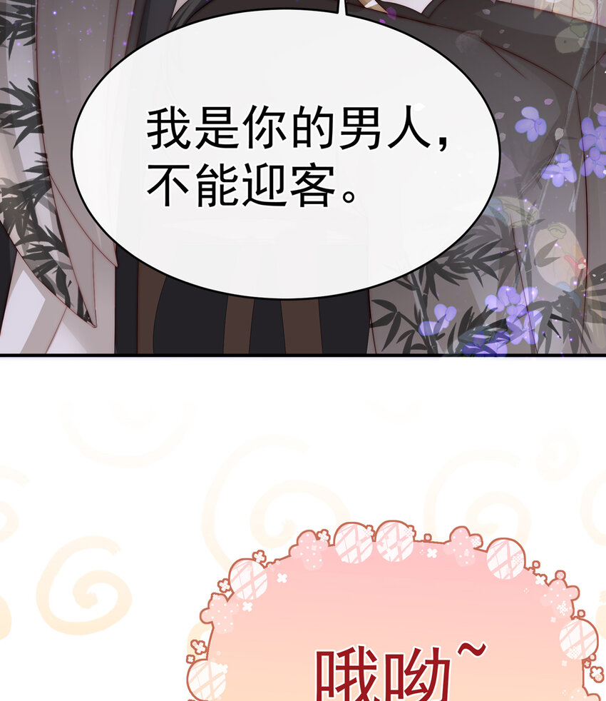 第4话 乖儿子们，给妈妈磕头62