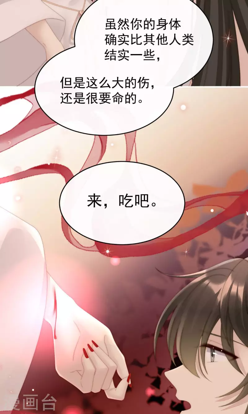第66话 初拥5