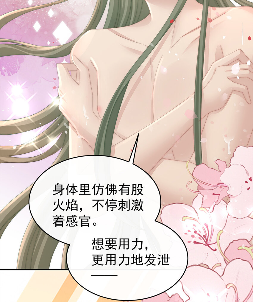 第15话 布料太少了吧！51