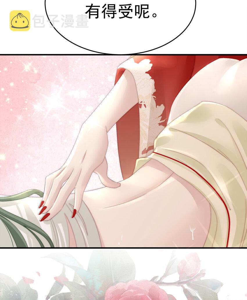 第5话 检查身体~30