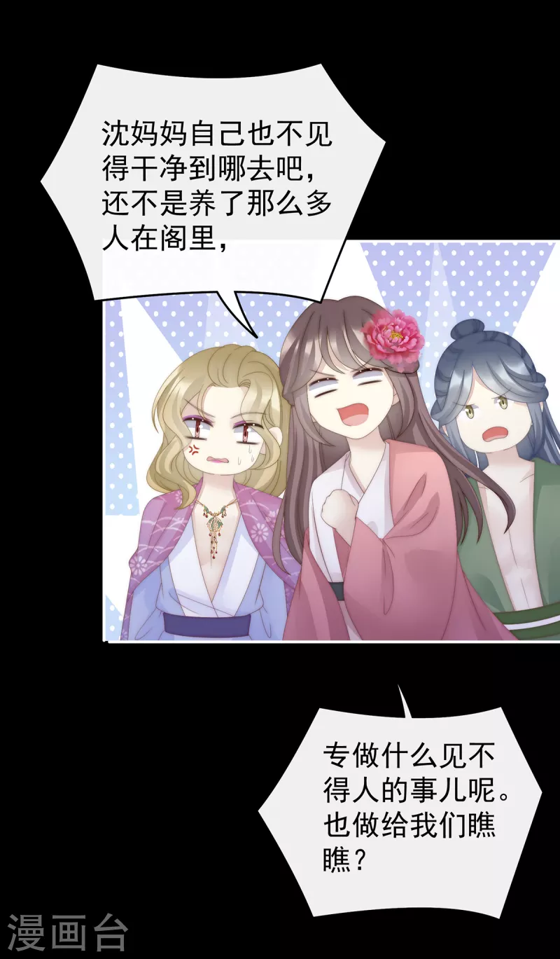 第59话 从未见过如此厚颜无耻之人19