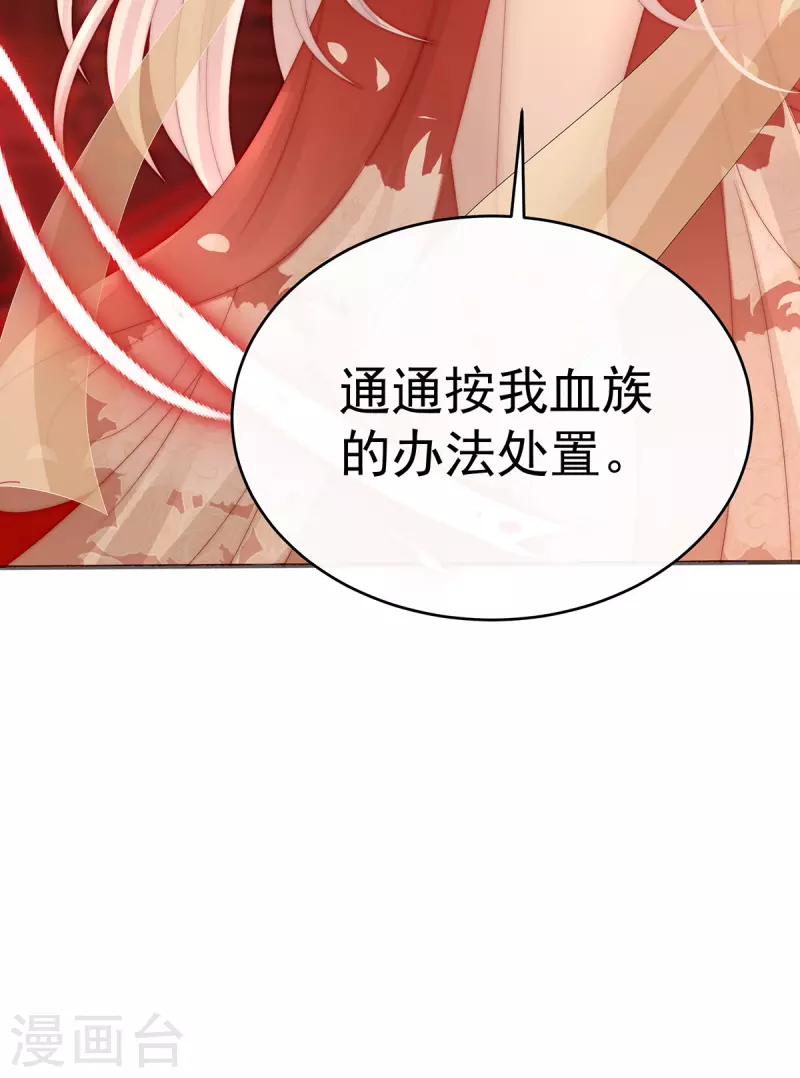 第52话 血族不跪人类皇帝14