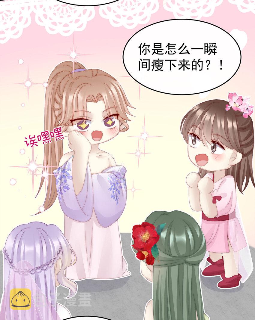 第34话 绝密美人儿53