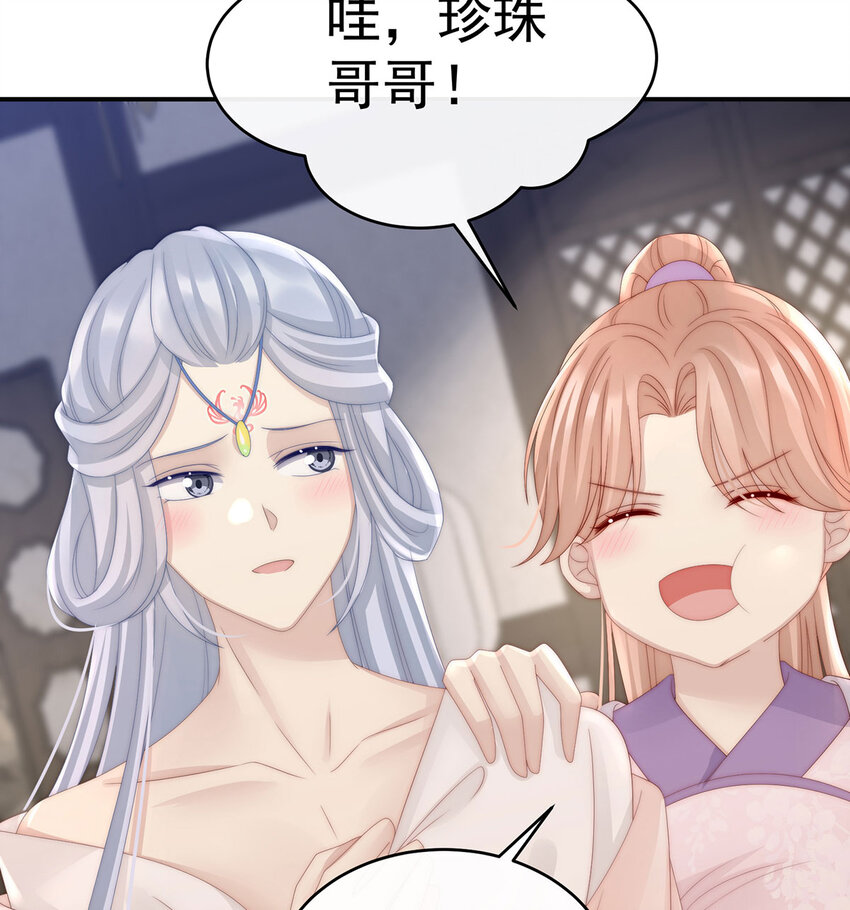第17话 我被妈妈标记了？62