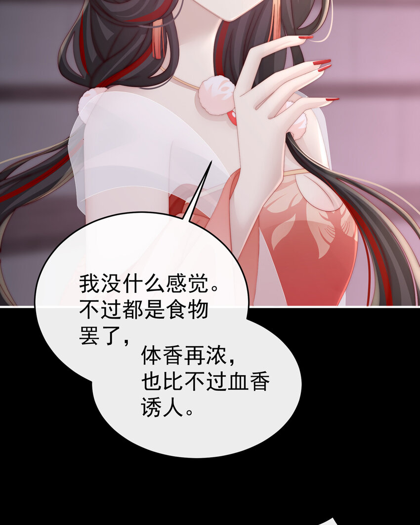 第18话 永久标记仪式41