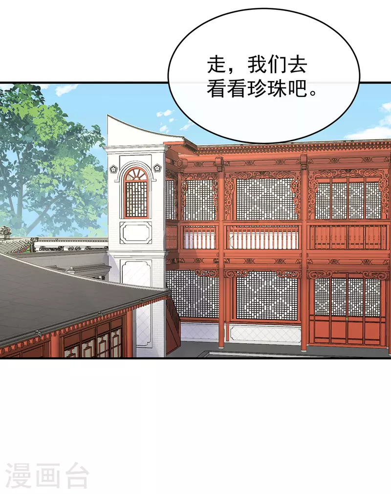 第55话 羣魔乱舞天喜阁23