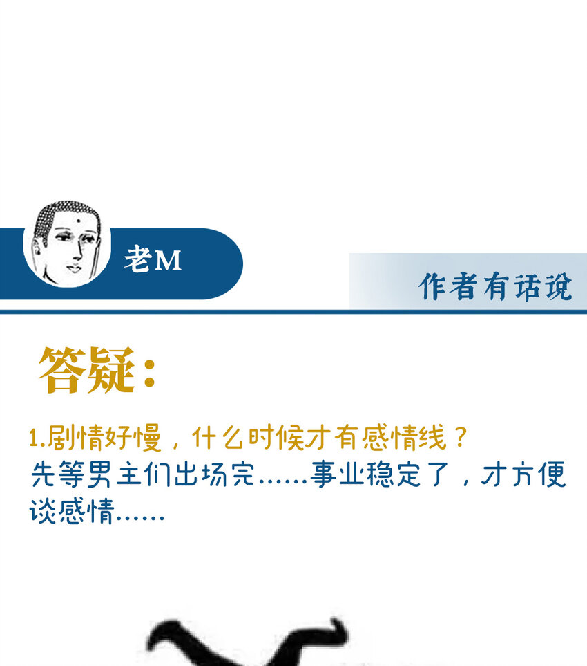 第31话 不要停66