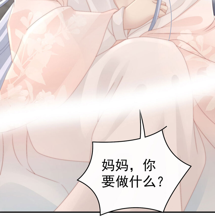 第17话 我被妈妈标记了？39