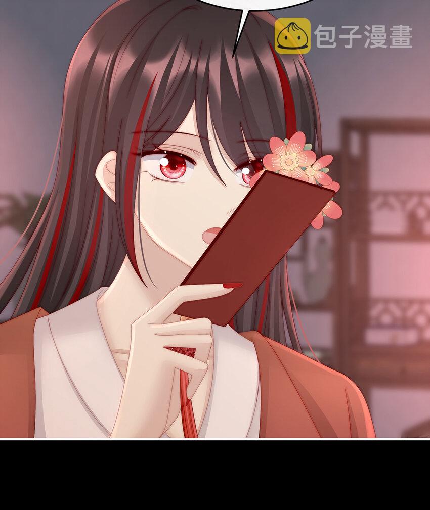 第16话 花魁是痴汉？17