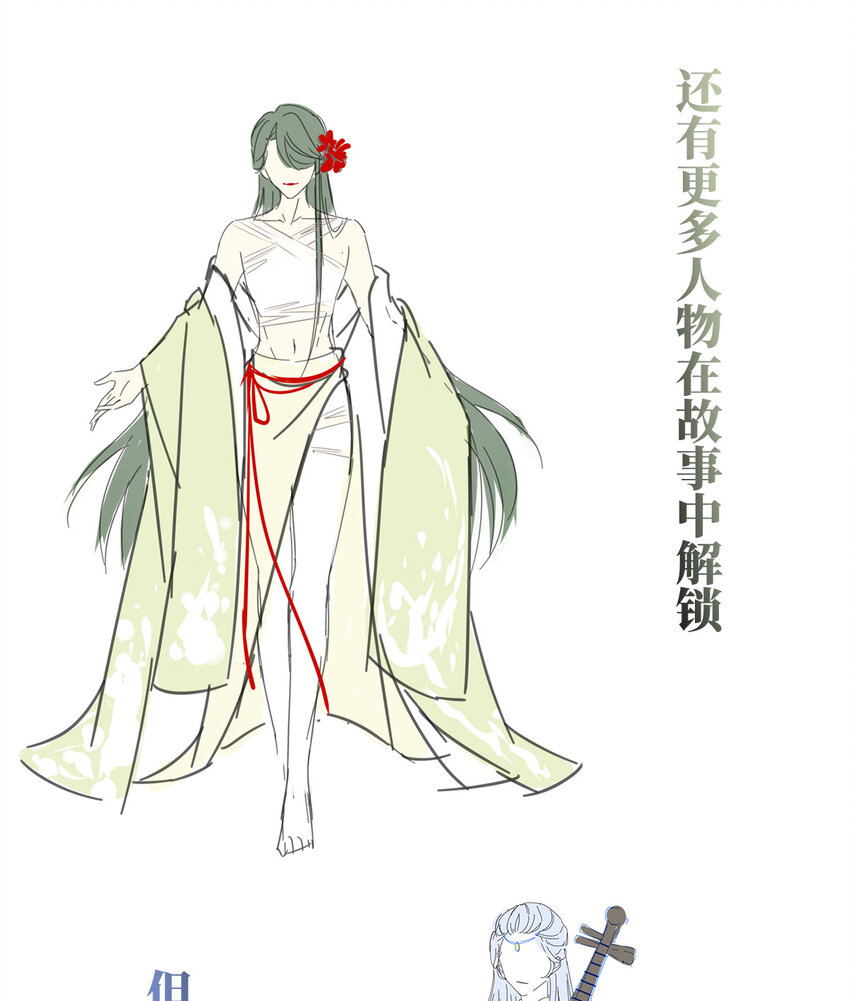 人设 天喜阁花名册33