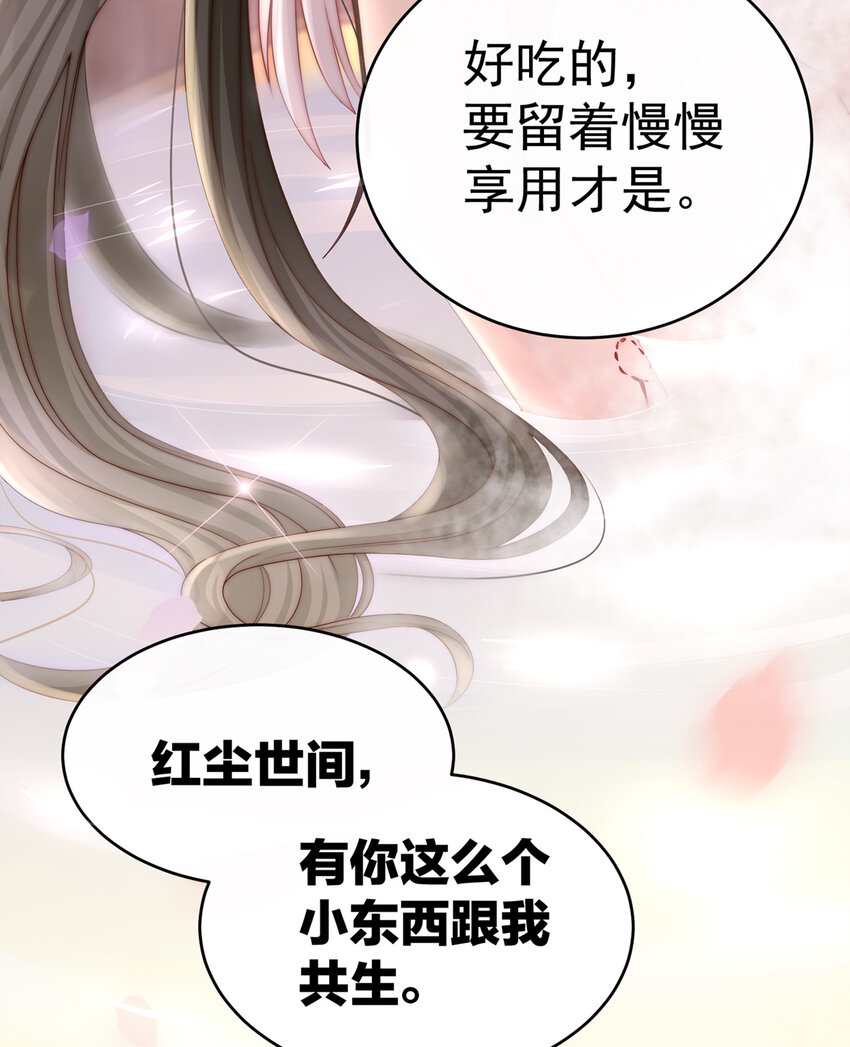 第6话 饿了，要吃你71