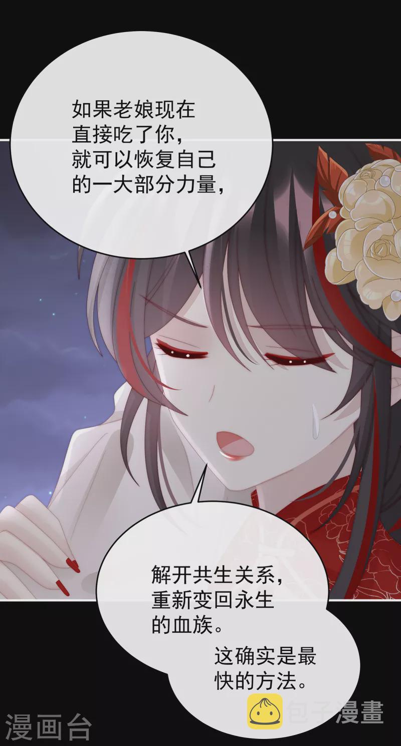 第63话 小猪仔要死了？！12