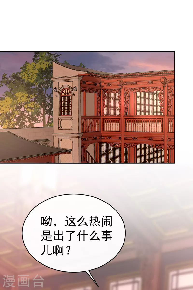 第47话 想让老娘亲自迎客？8