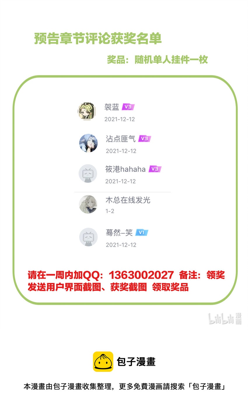第1话 男人，喂饱我120