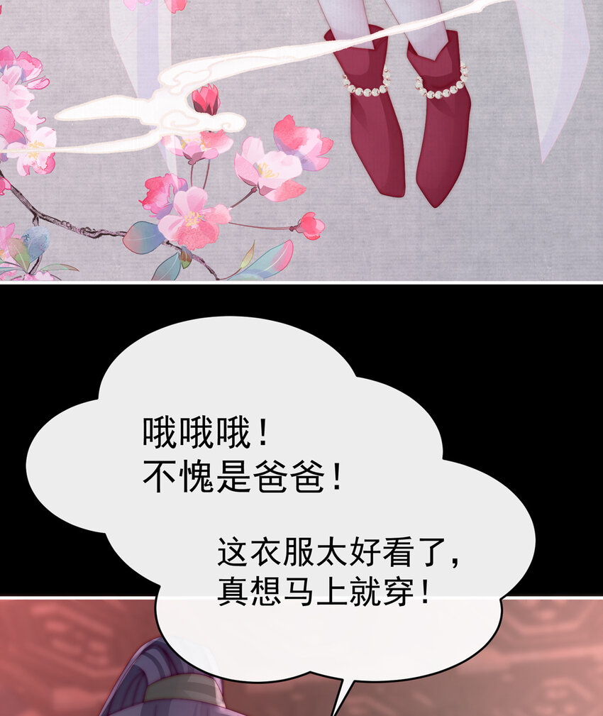 第15话 布料太少了吧！35