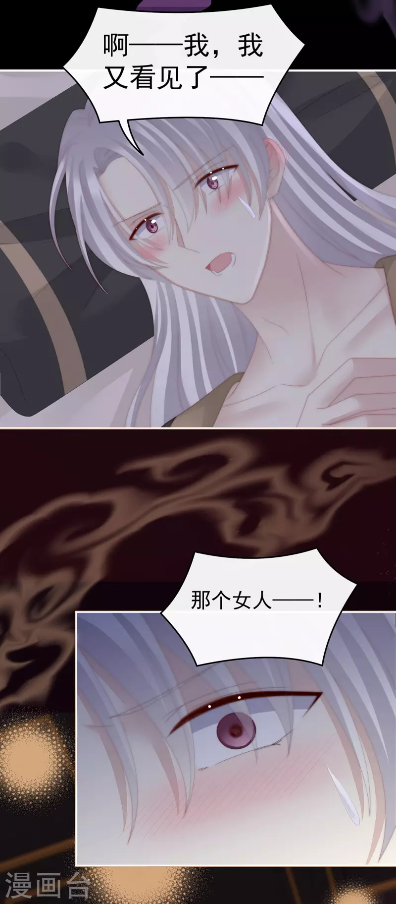 第48话 黑色契印33