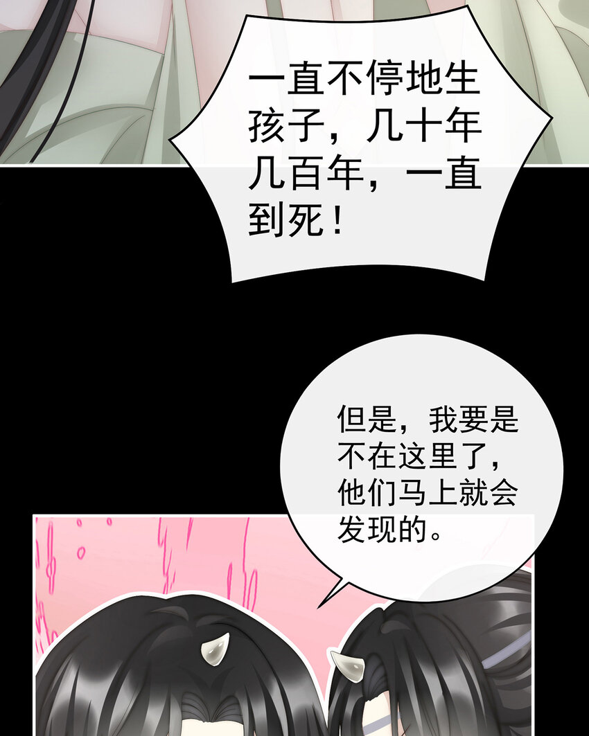 第29话 鬼族双子31
