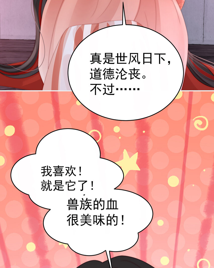 第19话 恶狼出没，小心！6