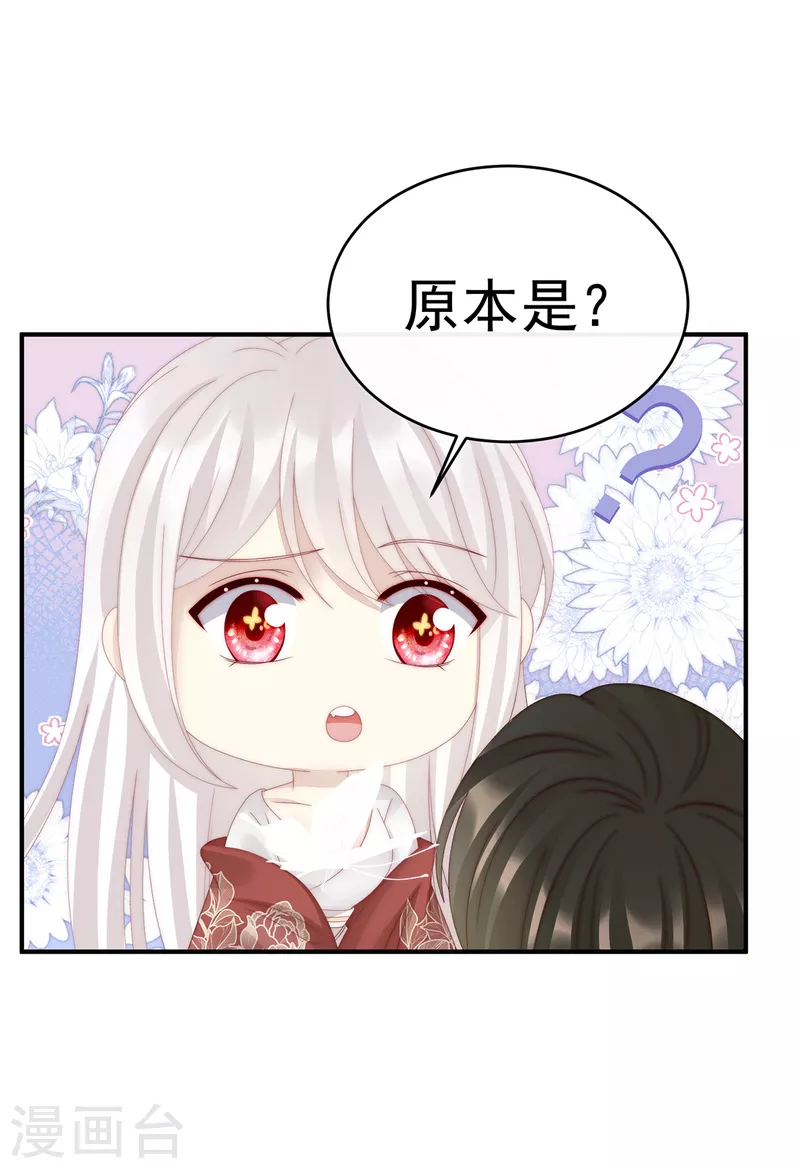 第54话 谈婚论嫁13