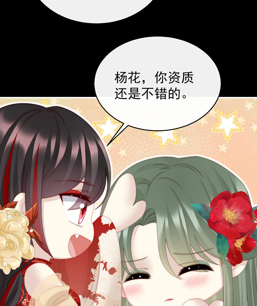 第32话 肉吃多了也会腻30