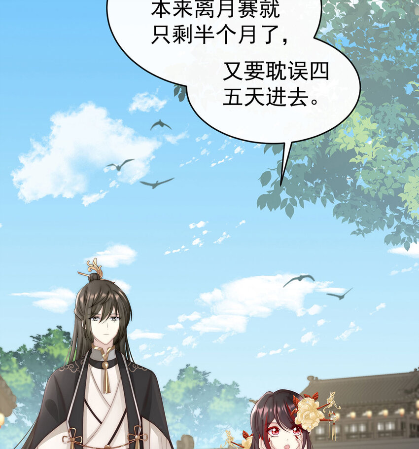 第17话 我被妈妈标记了？65