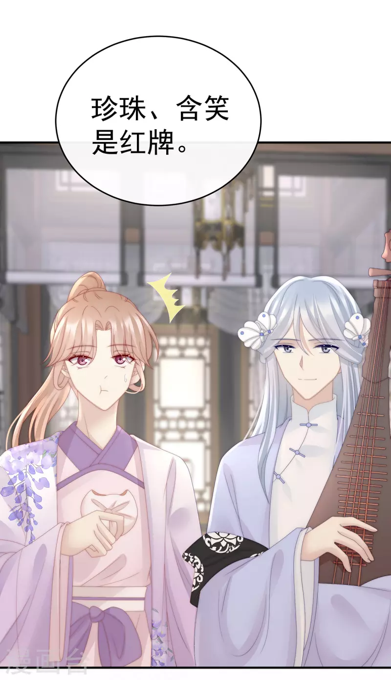 第46话 帮你变成人4
