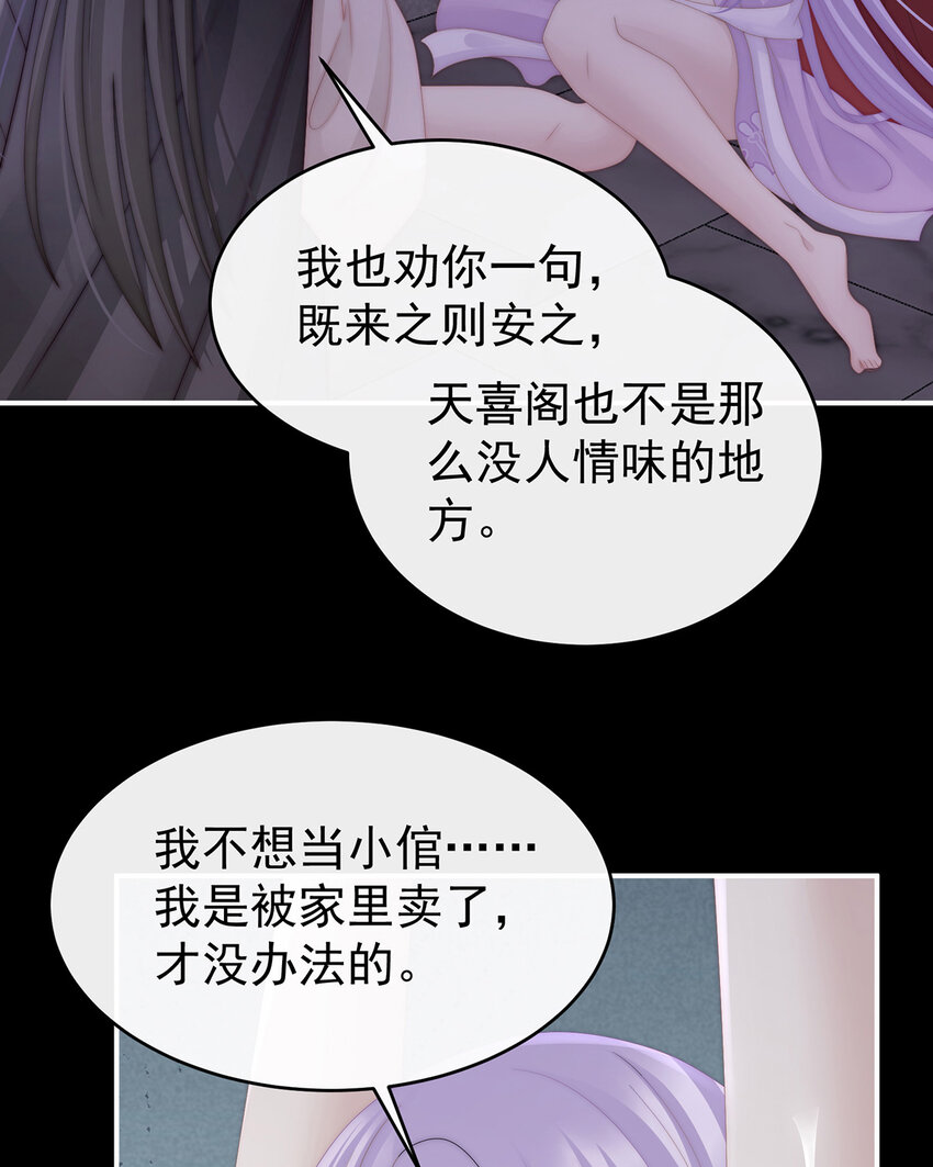第30话 惩罚小猪仔21