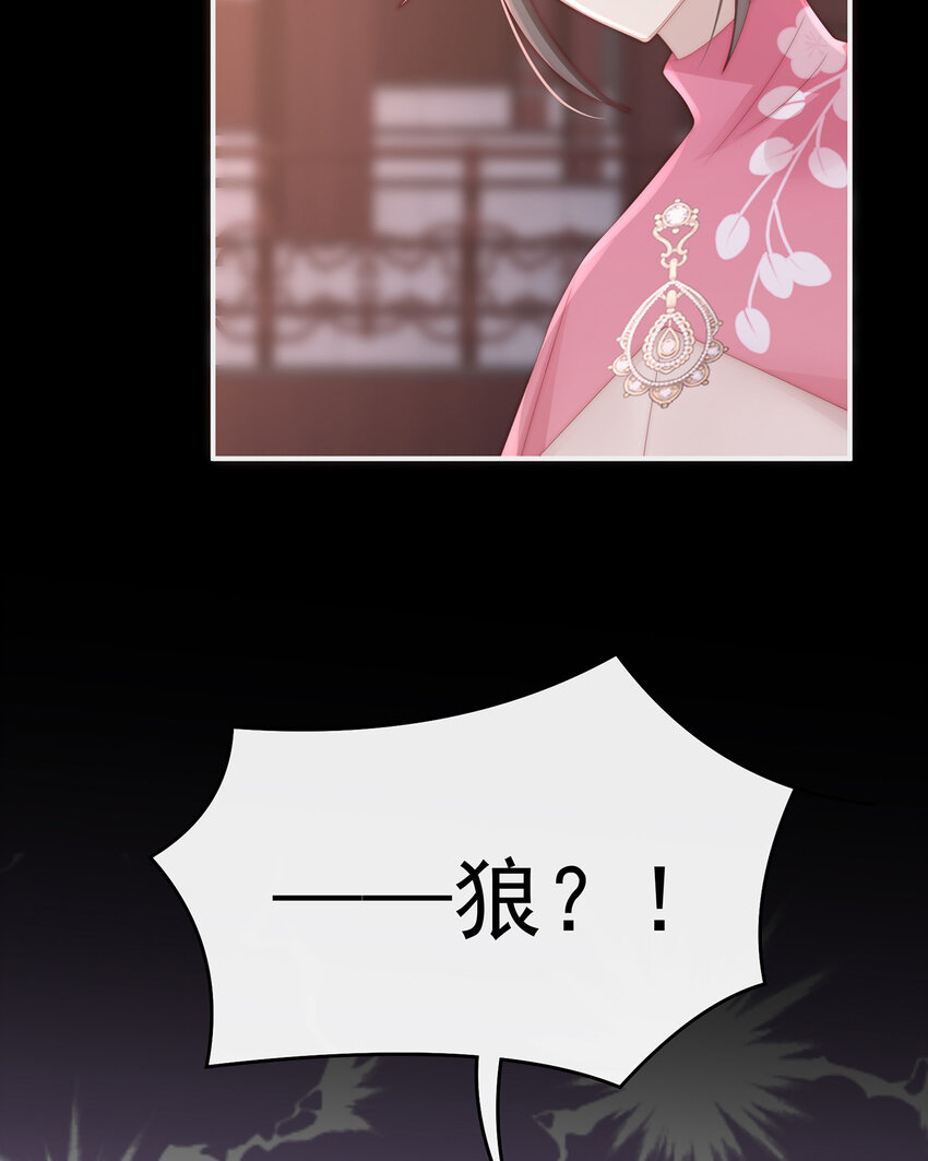第19话 恶狼出没，小心！9