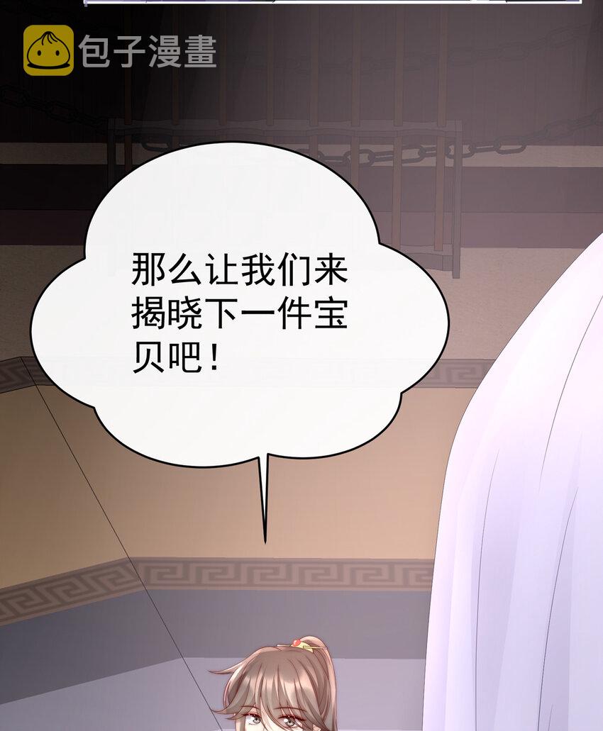 第18话 永久标记仪式71