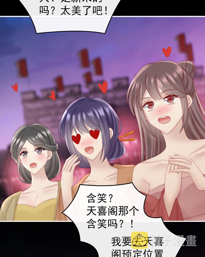 第36话 姐姐，闭上眼睛43