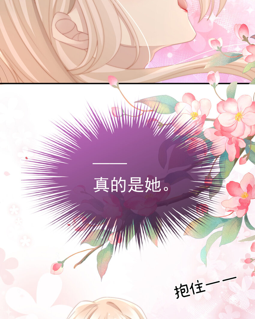 第14话 是我心爱的她10