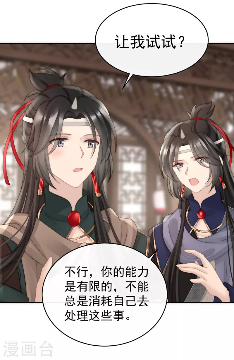 第55话 羣魔乱舞天喜阁30