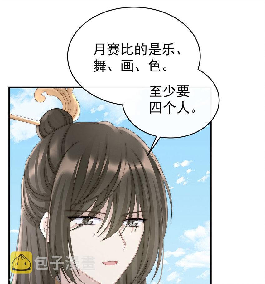 第17话 我被妈妈标记了？67