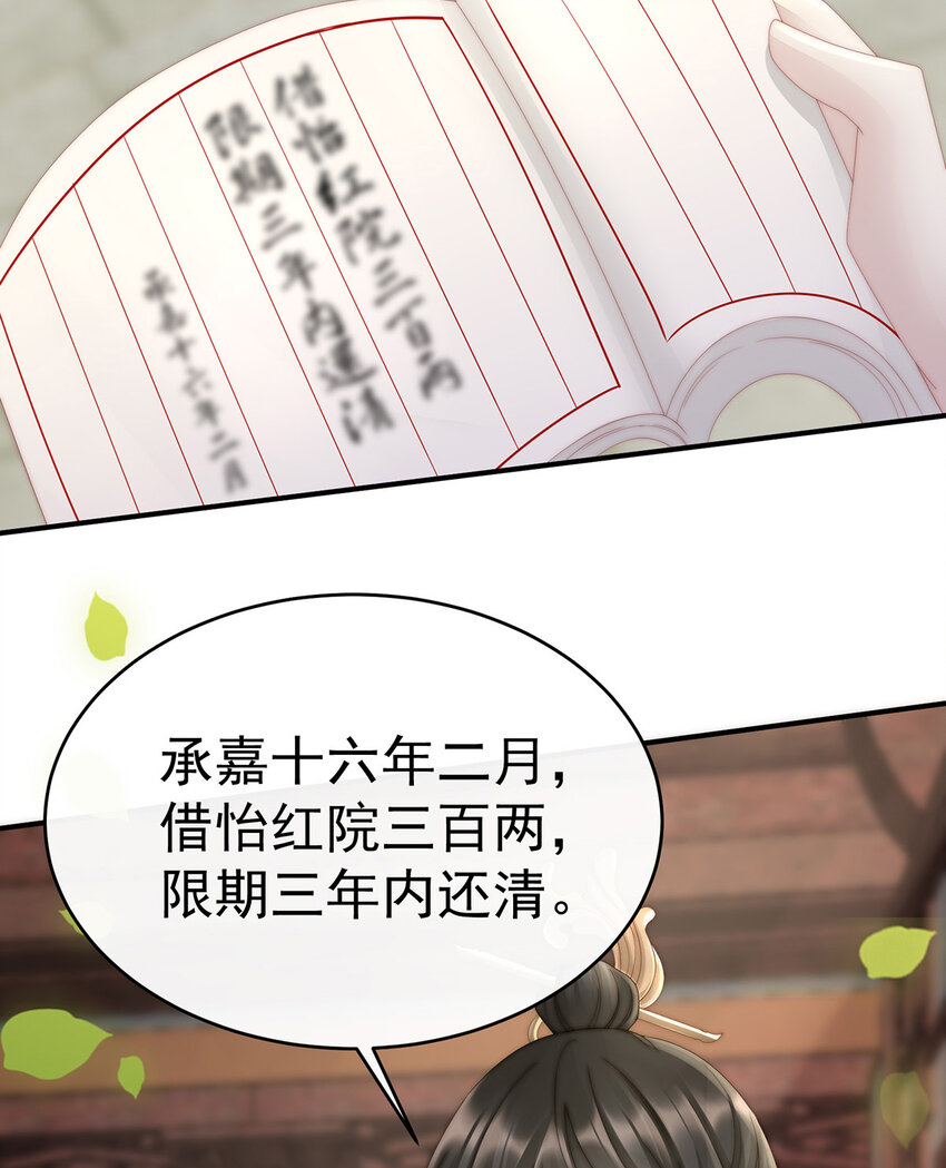 第8话 血族控制19